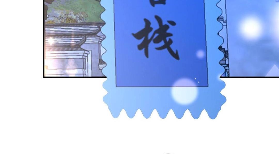 《摆烂后我掌控王爷芳心》68 李寂的过去 第25页