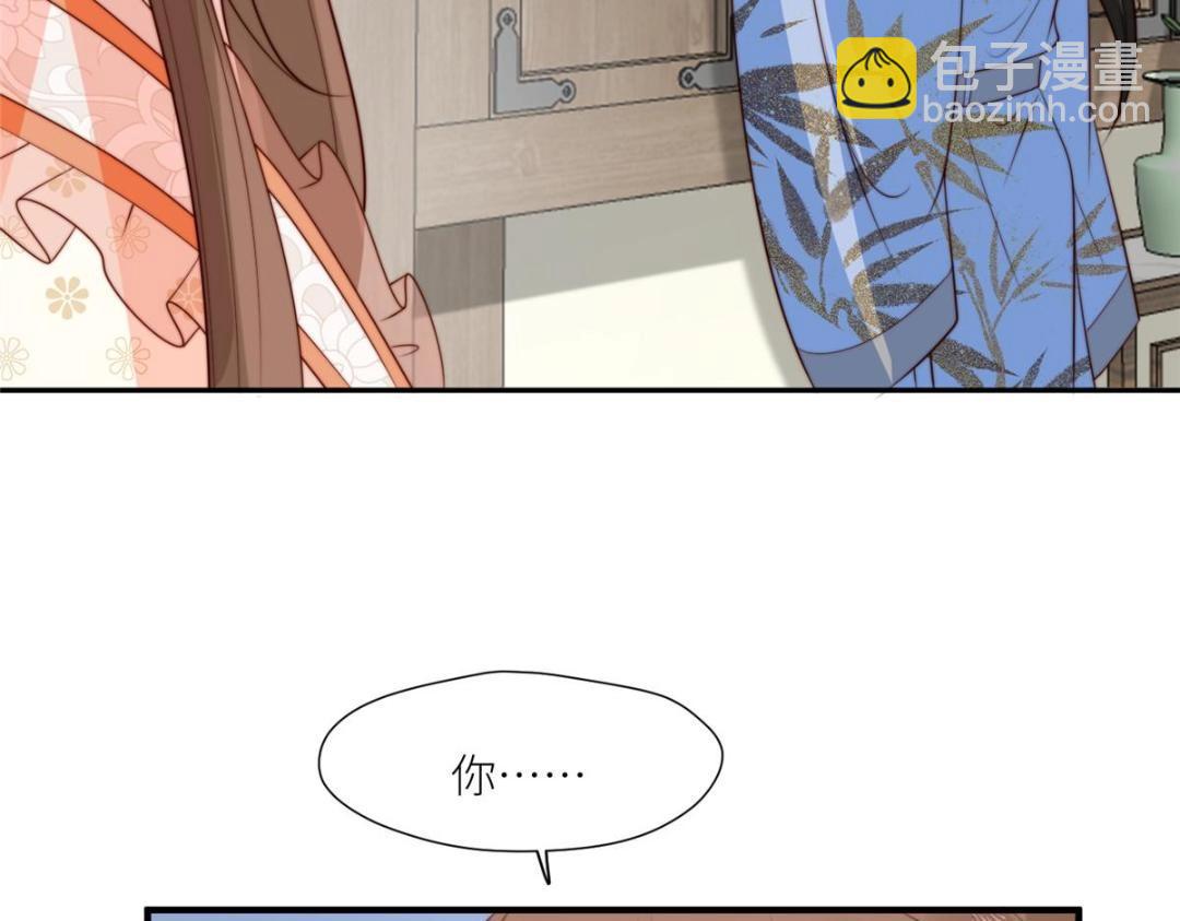 《摆烂后我掌控王爷芳心》68 李寂的过去 第34页