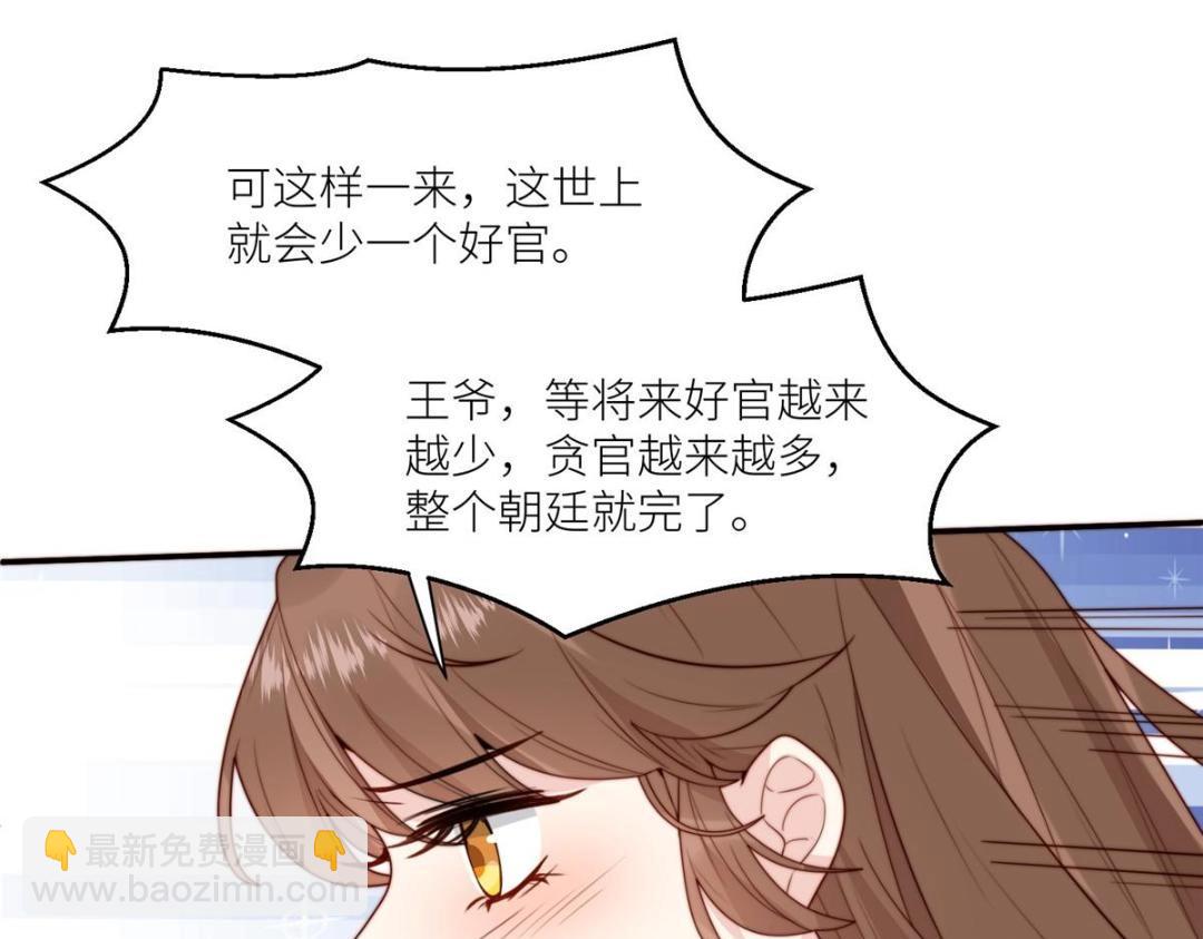 《摆烂后我掌控王爷芳心》68 李寂的过去 第42页