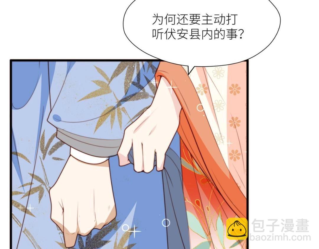 《摆烂后我掌控王爷芳心》68 李寂的过去 第48页