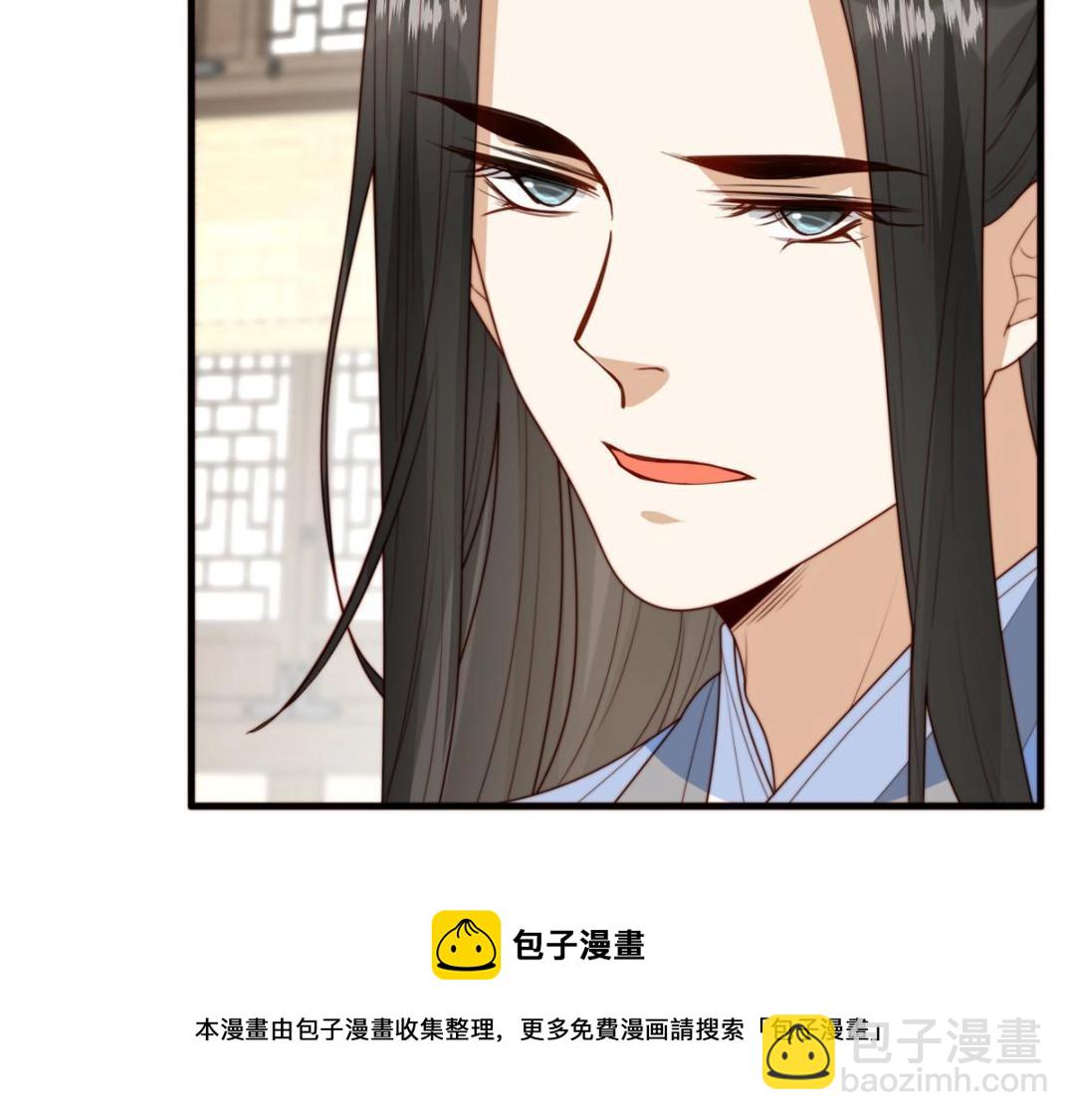 《摆烂后我掌控王爷芳心》68 李寂的过去 第50页