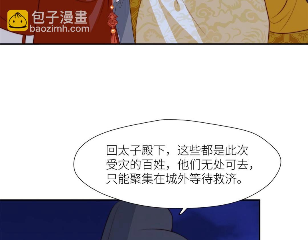 《摆烂后我掌控王爷芳心》68 李寂的过去 第7页