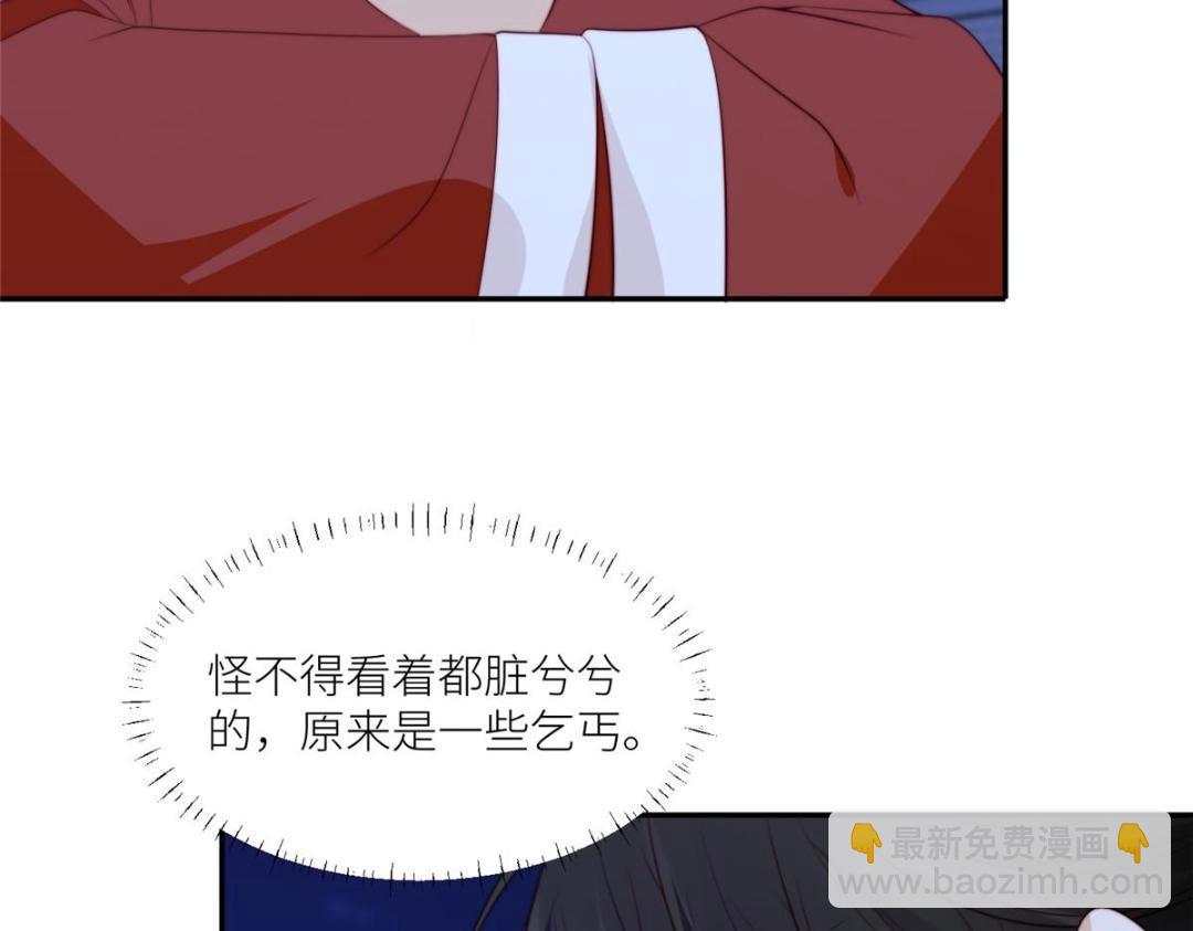 《摆烂后我掌控王爷芳心》68 李寂的过去 第9页