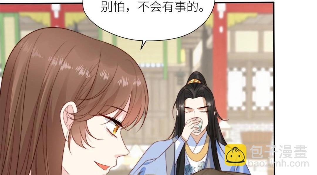 《摆烂后我掌控王爷芳心》70 身份暴露 第10页
