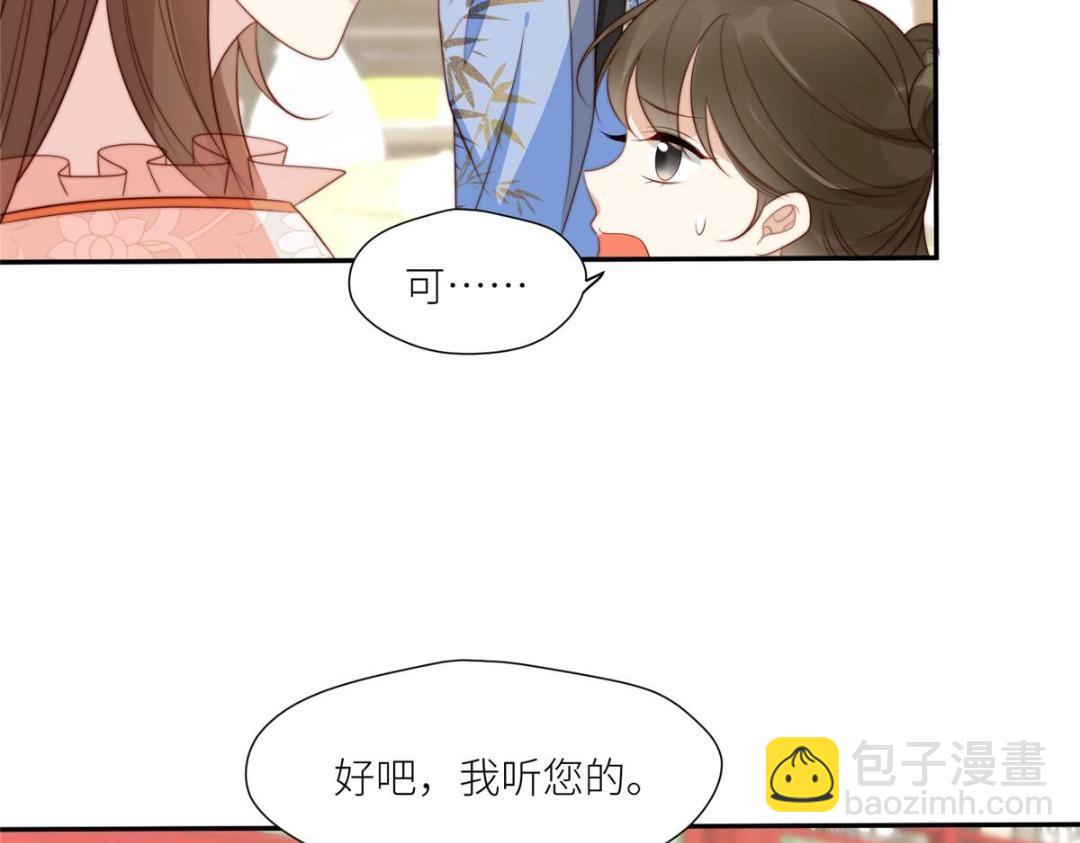 《摆烂后我掌控王爷芳心》70 身份暴露 第11页
