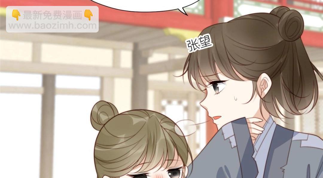 《摆烂后我掌控王爷芳心》70 身份暴露 第12页