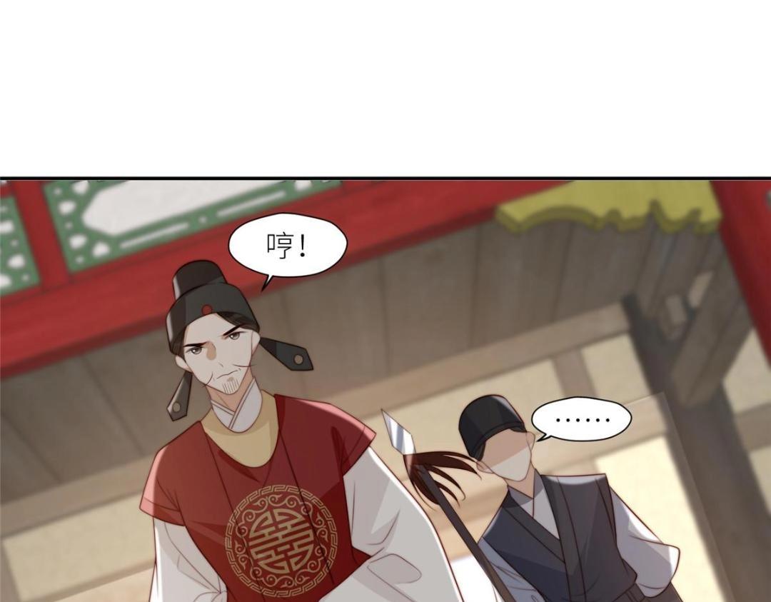 《摆烂后我掌控王爷芳心》70 身份暴露 第18页