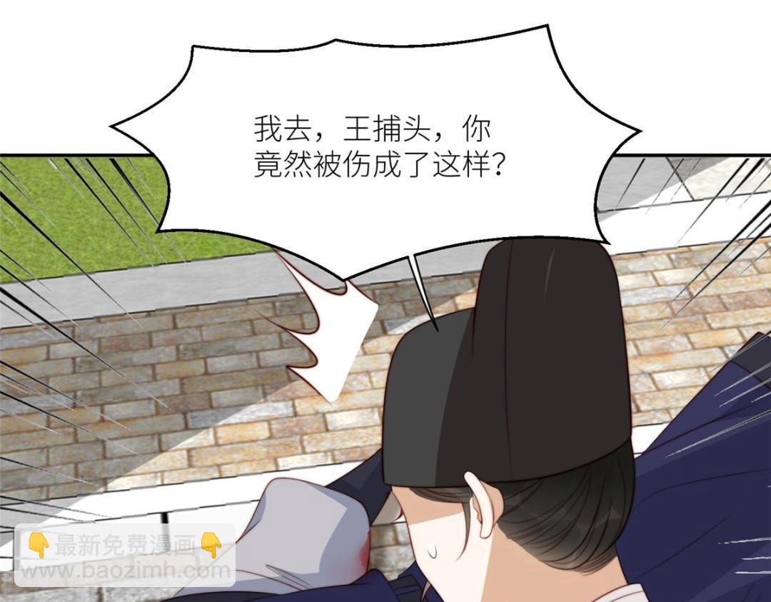 《摆烂后我掌控王爷芳心》70 身份暴露 第22页