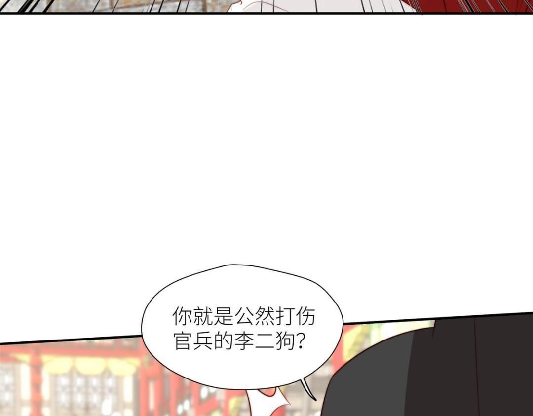 《摆烂后我掌控王爷芳心》70 身份暴露 第24页