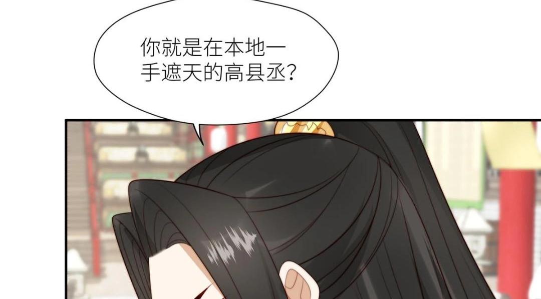 《摆烂后我掌控王爷芳心》70 身份暴露 第27页