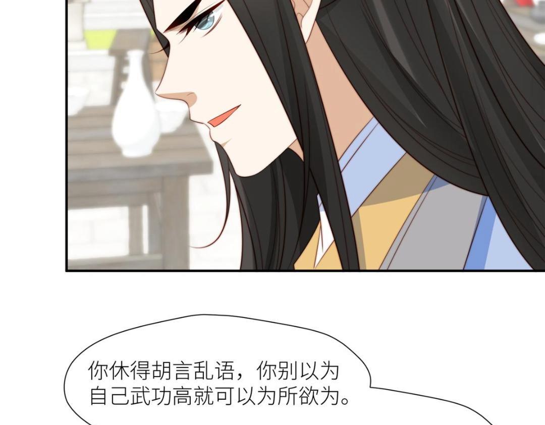 《摆烂后我掌控王爷芳心》70 身份暴露 第28页
