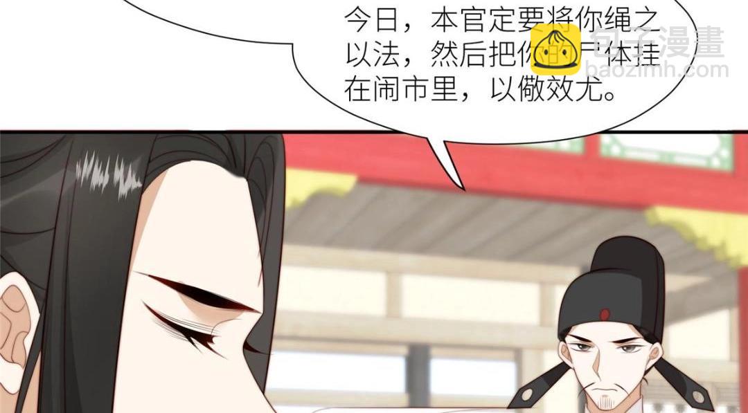 《摆烂后我掌控王爷芳心》70 身份暴露 第29页