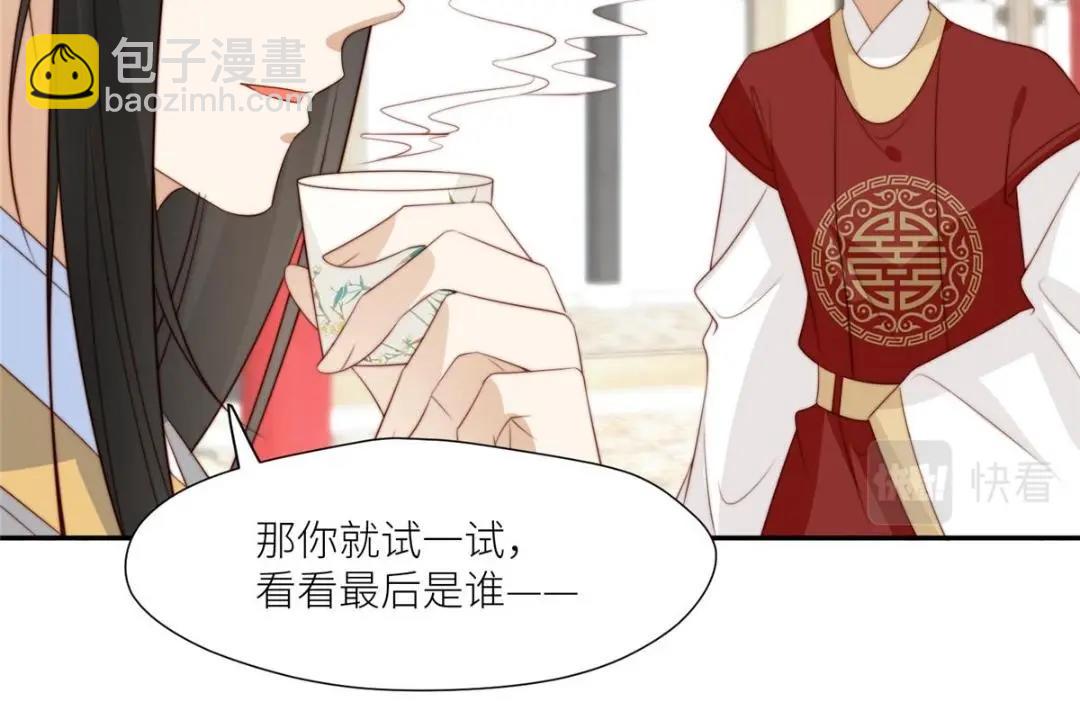 《摆烂后我掌控王爷芳心》70 身份暴露 第30页