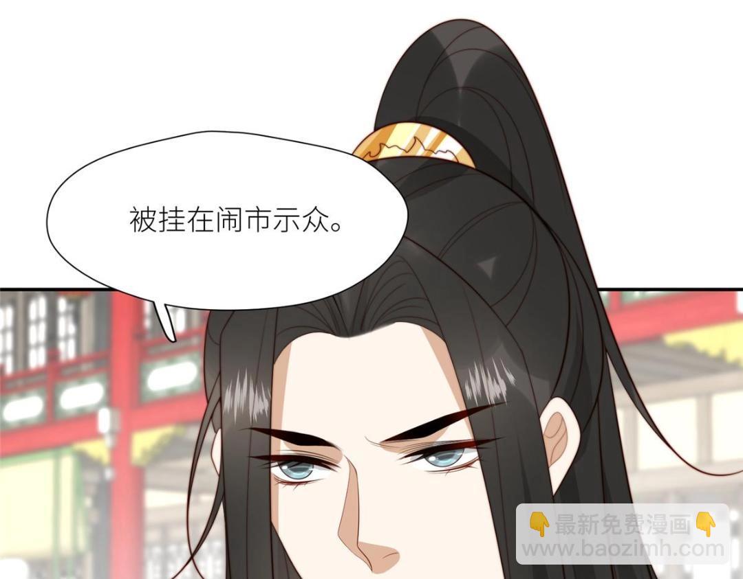 《摆烂后我掌控王爷芳心》70 身份暴露 第31页
