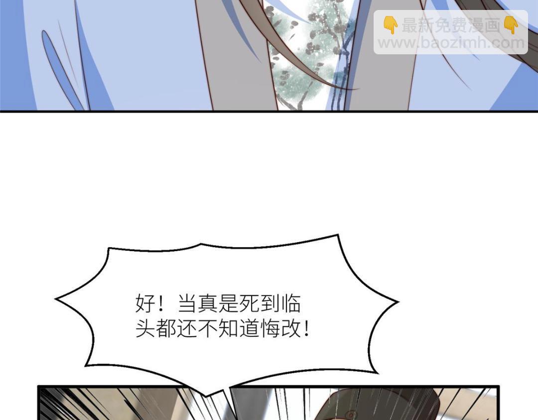 《摆烂后我掌控王爷芳心》70 身份暴露 第33页