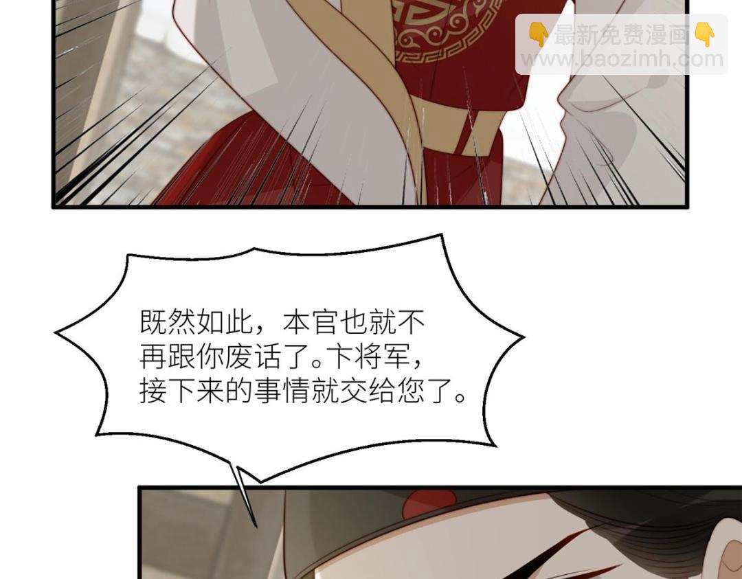 《摆烂后我掌控王爷芳心》70 身份暴露 第35页