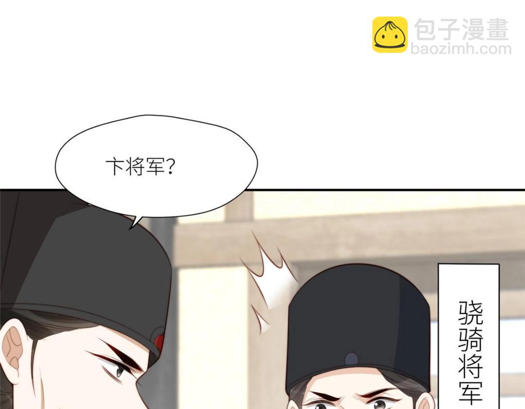 《摆烂后我掌控王爷芳心》70 身份暴露 第37页