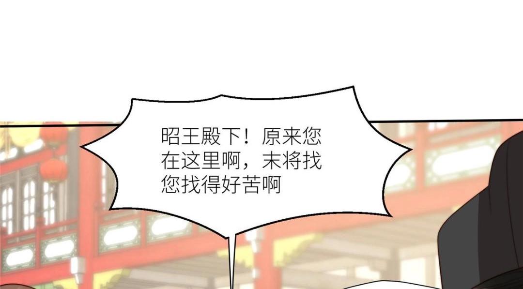 《摆烂后我掌控王爷芳心》70 身份暴露 第42页
