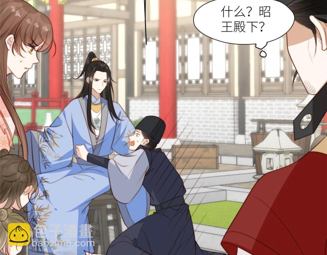 《摆烂后我掌控王爷芳心》70 身份暴露 第43页