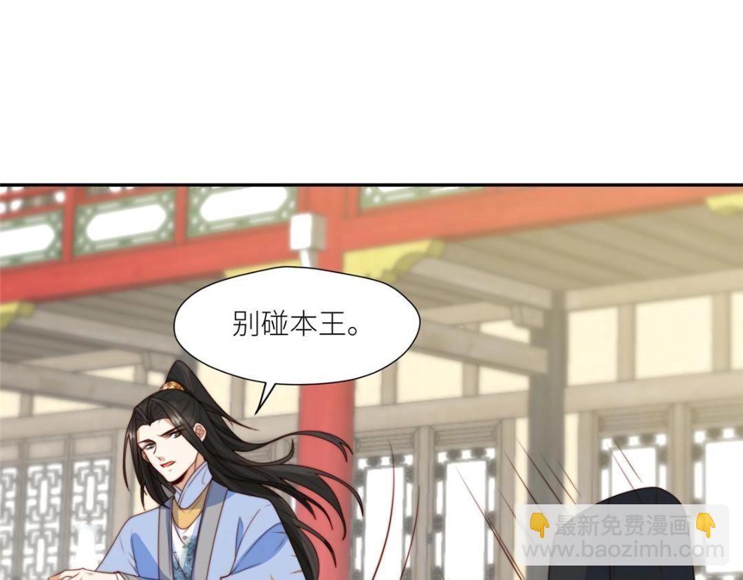 《摆烂后我掌控王爷芳心》70 身份暴露 第45页