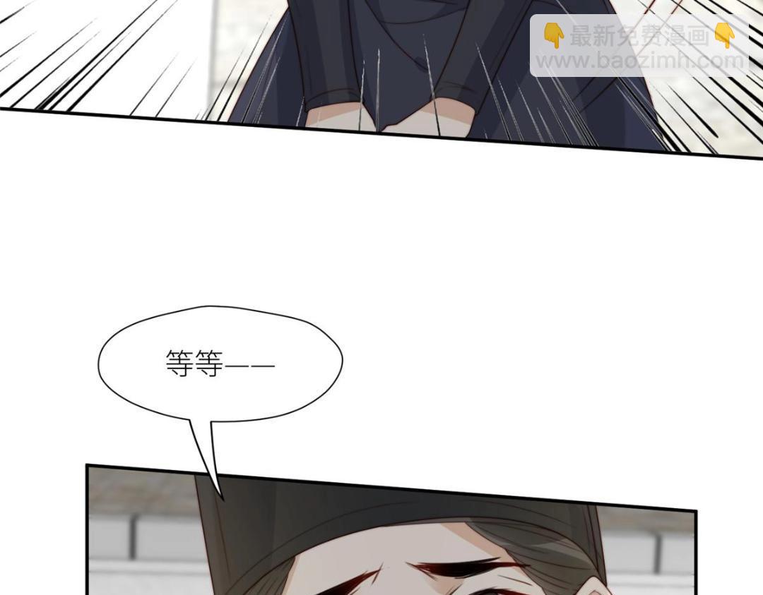 《摆烂后我掌控王爷芳心》70 身份暴露 第49页