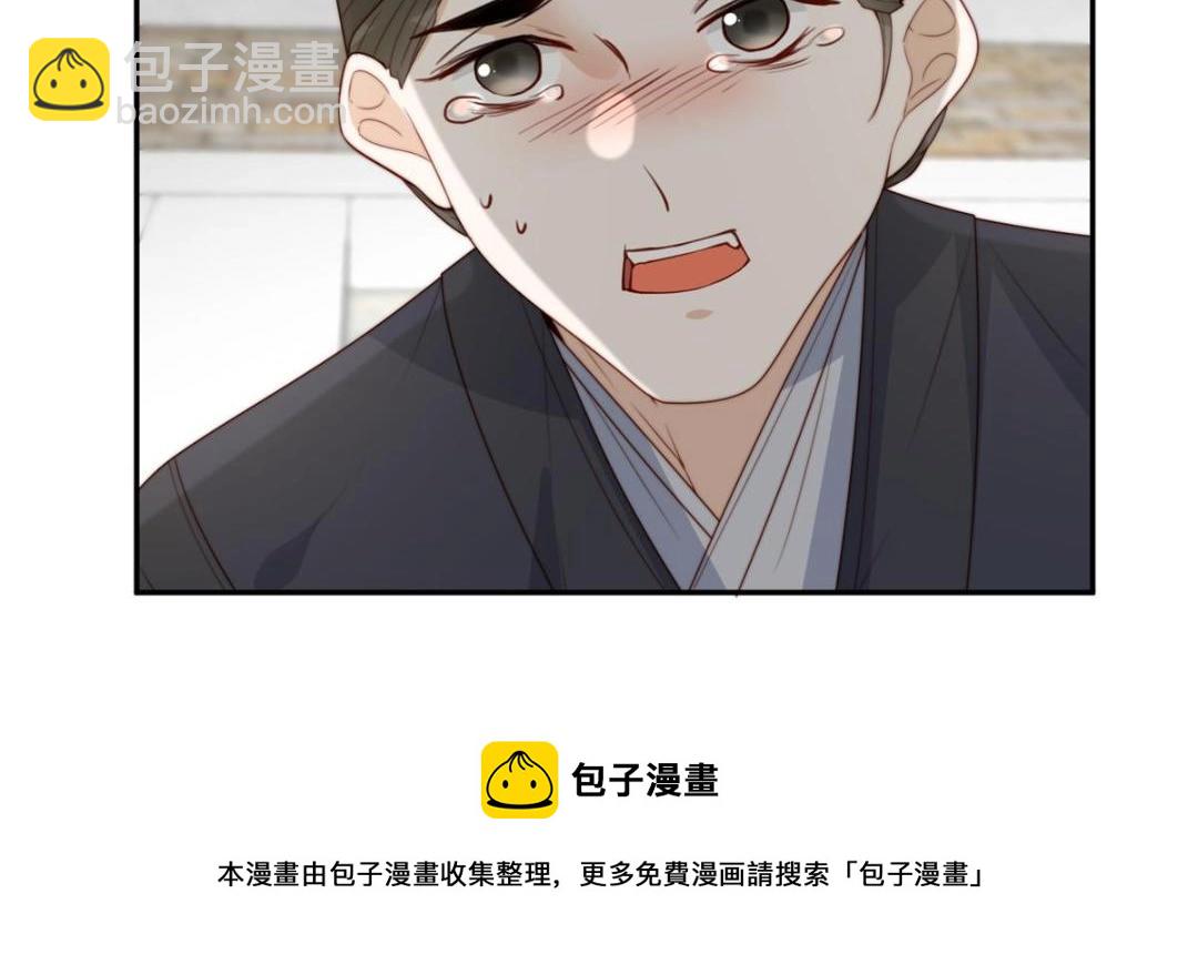 《摆烂后我掌控王爷芳心》70 身份暴露 第50页