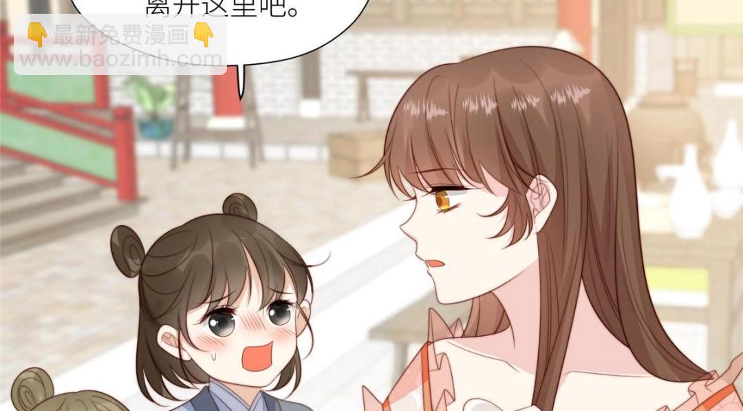 《摆烂后我掌控王爷芳心》70 身份暴露 第8页