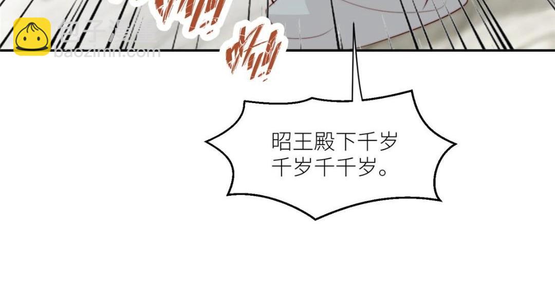 《摆烂后我掌控王爷芳心》71 希望我死？ 第12页