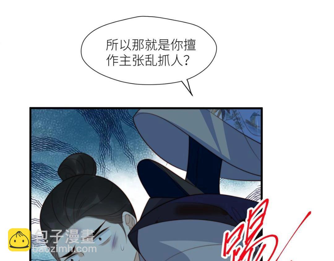 《摆烂后我掌控王爷芳心》71 希望我死？ 第15页