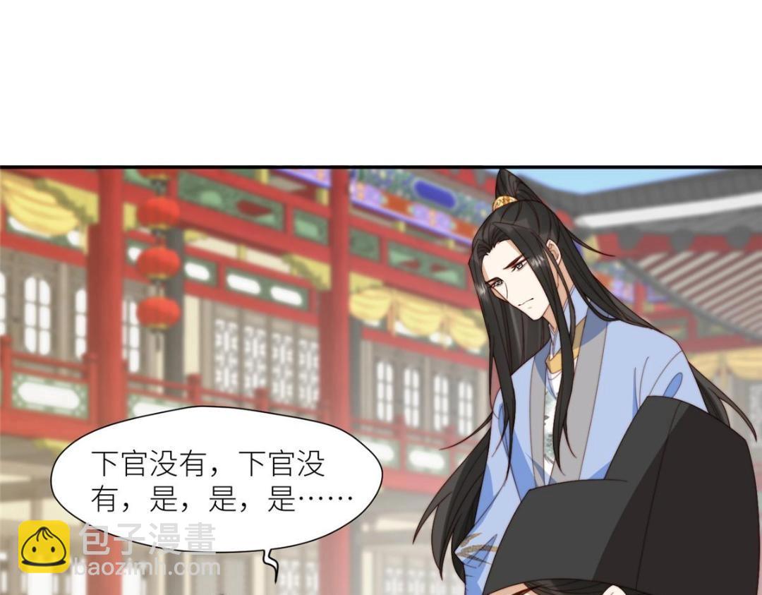 《摆烂后我掌控王爷芳心》71 希望我死？ 第17页