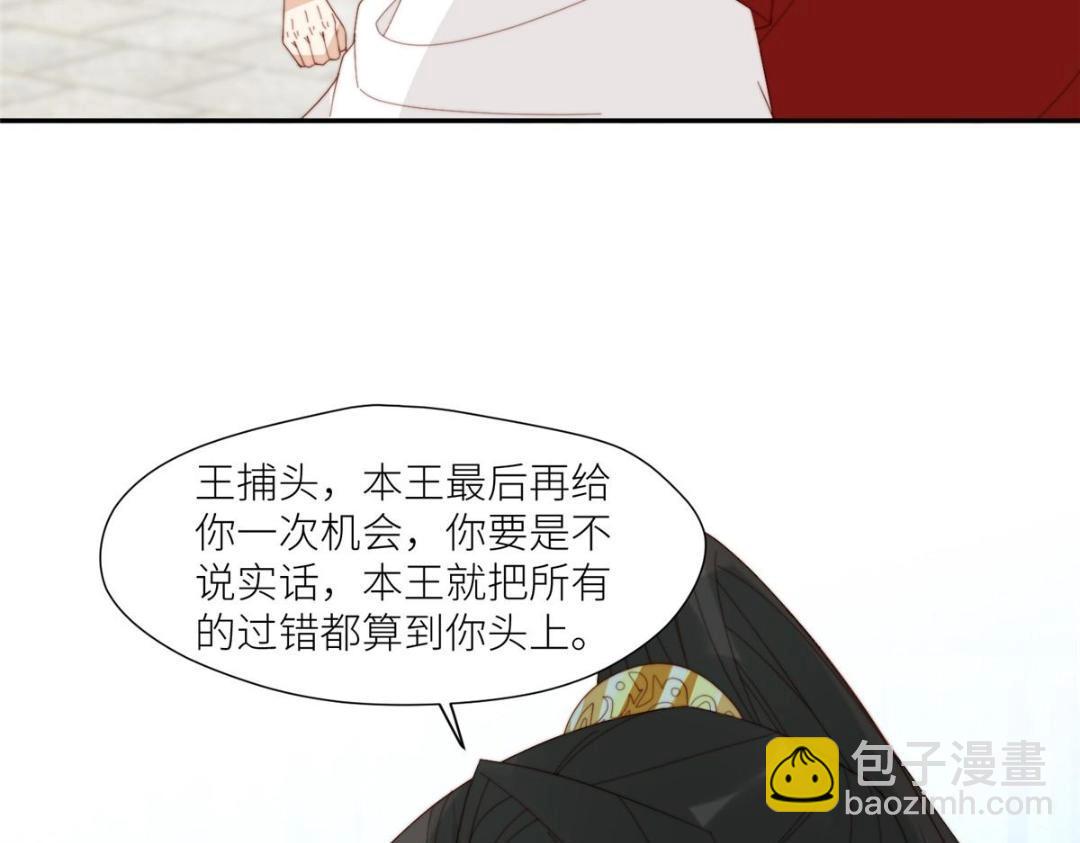 《摆烂后我掌控王爷芳心》71 希望我死？ 第19页