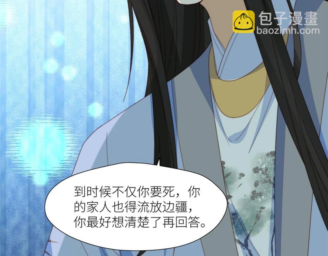 《摆烂后我掌控王爷芳心》71 希望我死？ 第21页