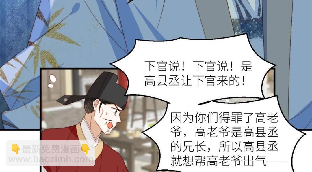 《摆烂后我掌控王爷芳心》71 希望我死？ 第22页