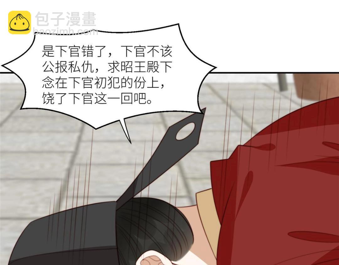 《摆烂后我掌控王爷芳心》71 希望我死？ 第32页