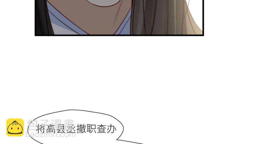 《摆烂后我掌控王爷芳心》71 希望我死？ 第35页