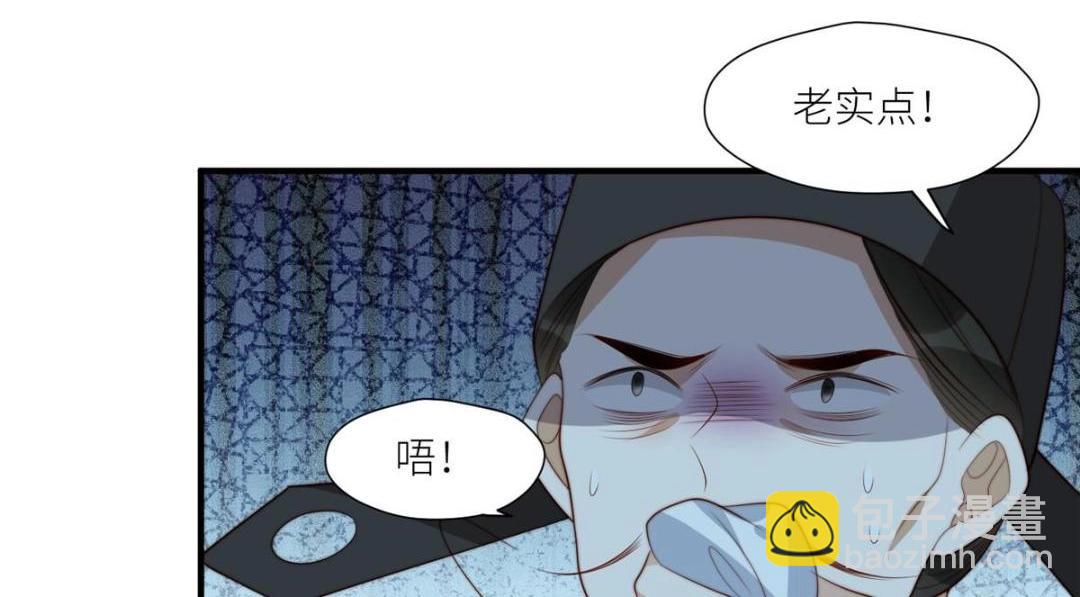 《摆烂后我掌控王爷芳心》71 希望我死？ 第41页