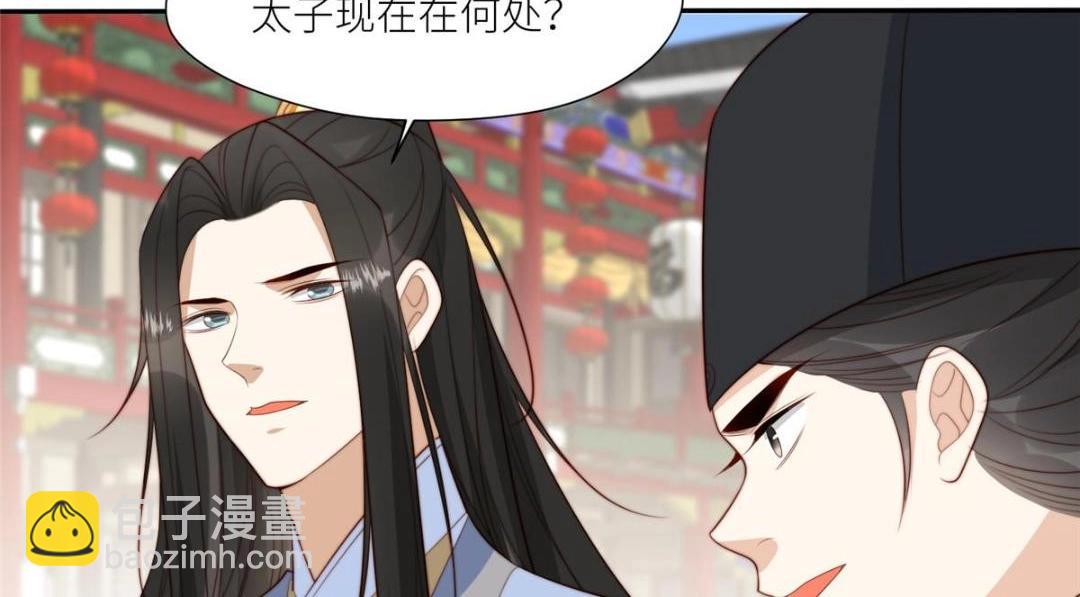 《摆烂后我掌控王爷芳心》71 希望我死？ 第43页