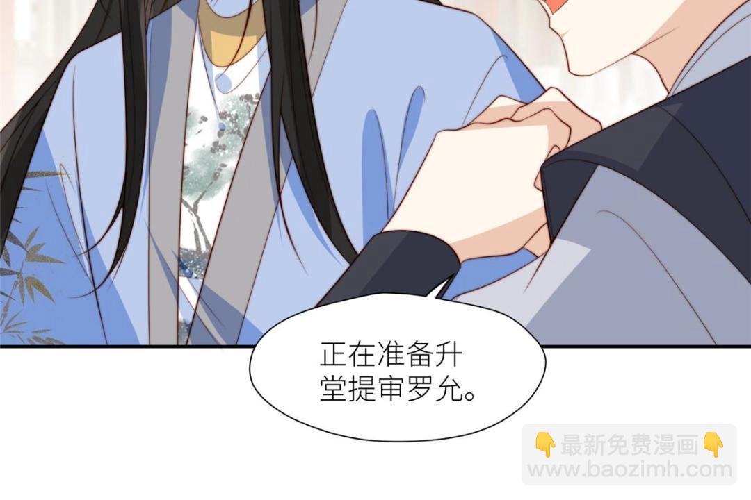 《摆烂后我掌控王爷芳心》71 希望我死？ 第44页