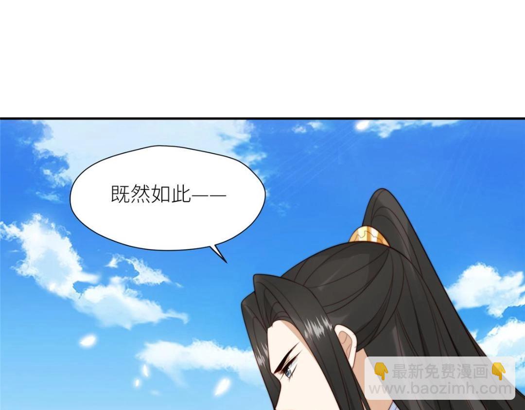 《摆烂后我掌控王爷芳心》71 希望我死？ 第45页