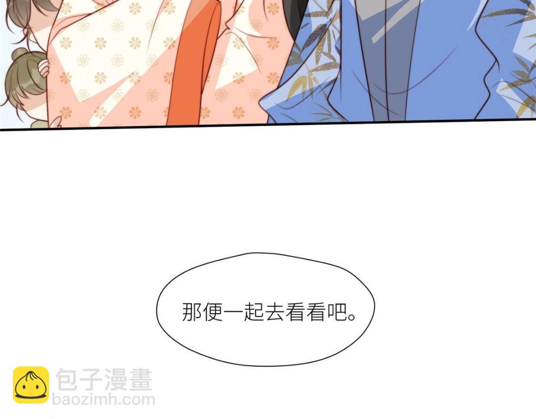 《摆烂后我掌控王爷芳心》71 希望我死？ 第47页