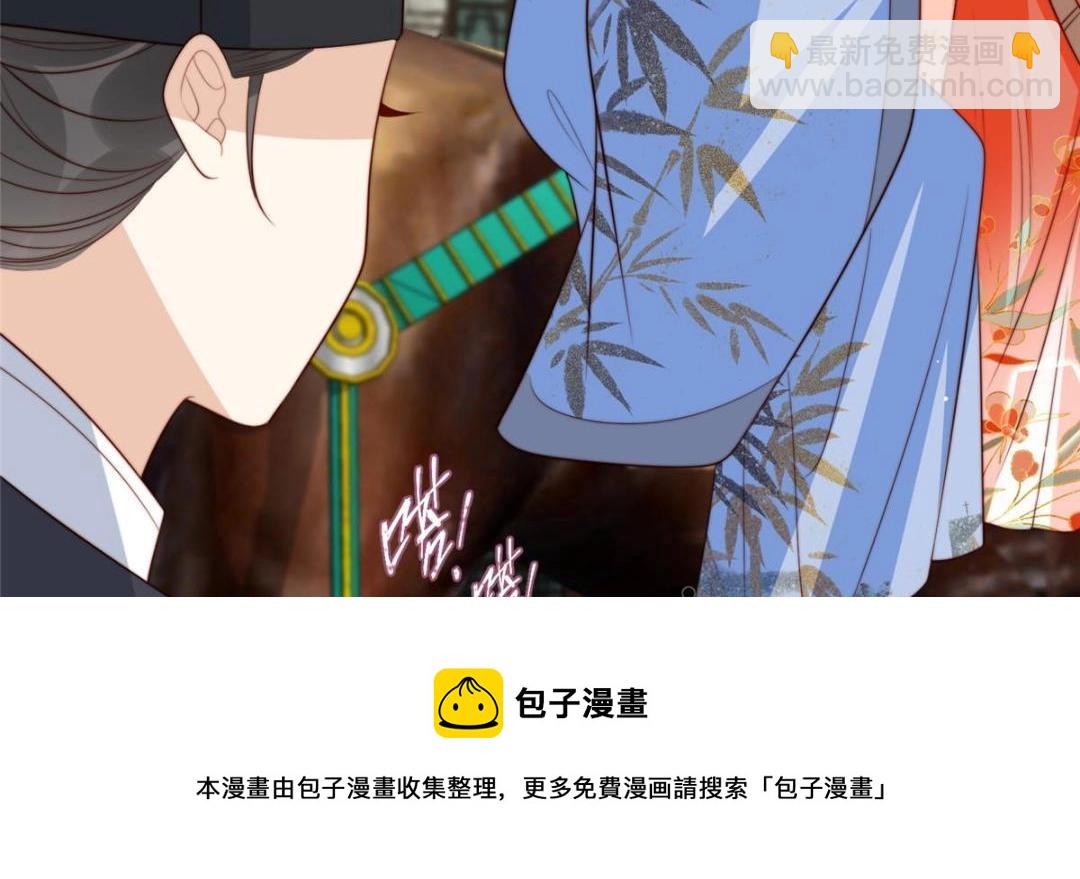 《摆烂后我掌控王爷芳心》71 希望我死？ 第50页