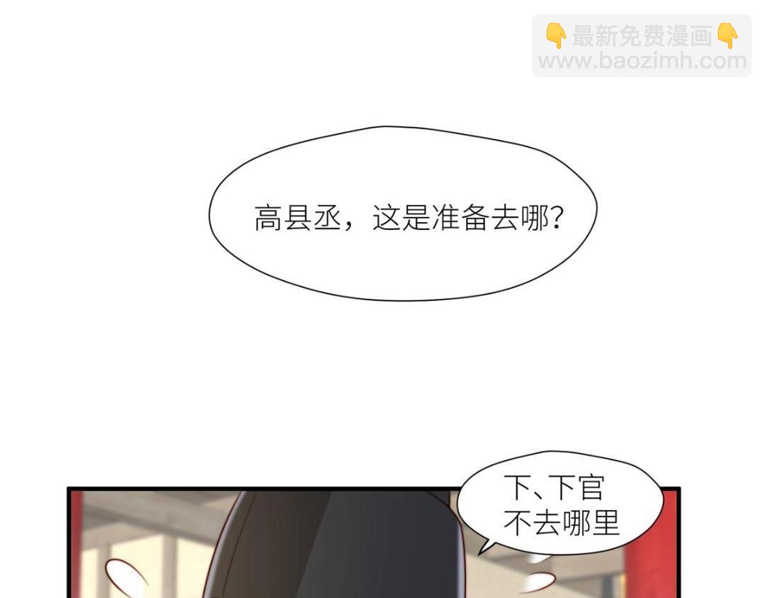 《摆烂后我掌控王爷芳心》71 希望我死？ 第5页