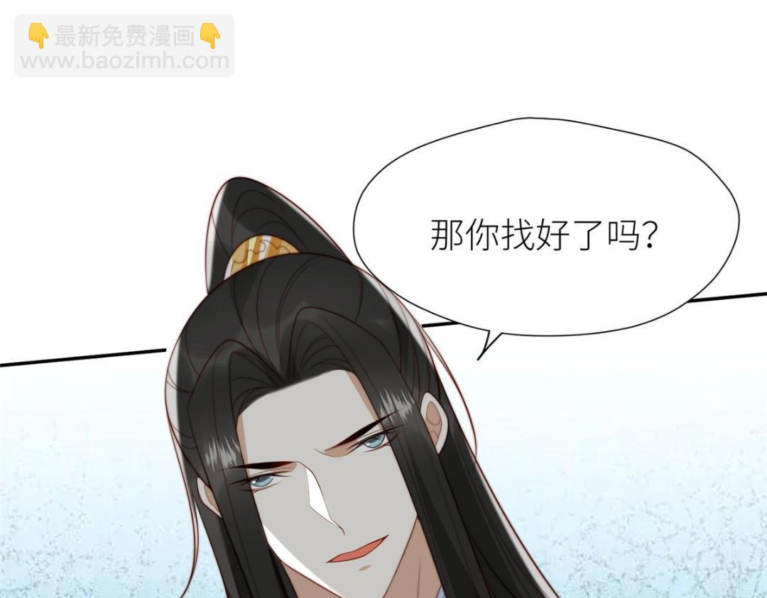 《摆烂后我掌控王爷芳心》71 希望我死？ 第7页