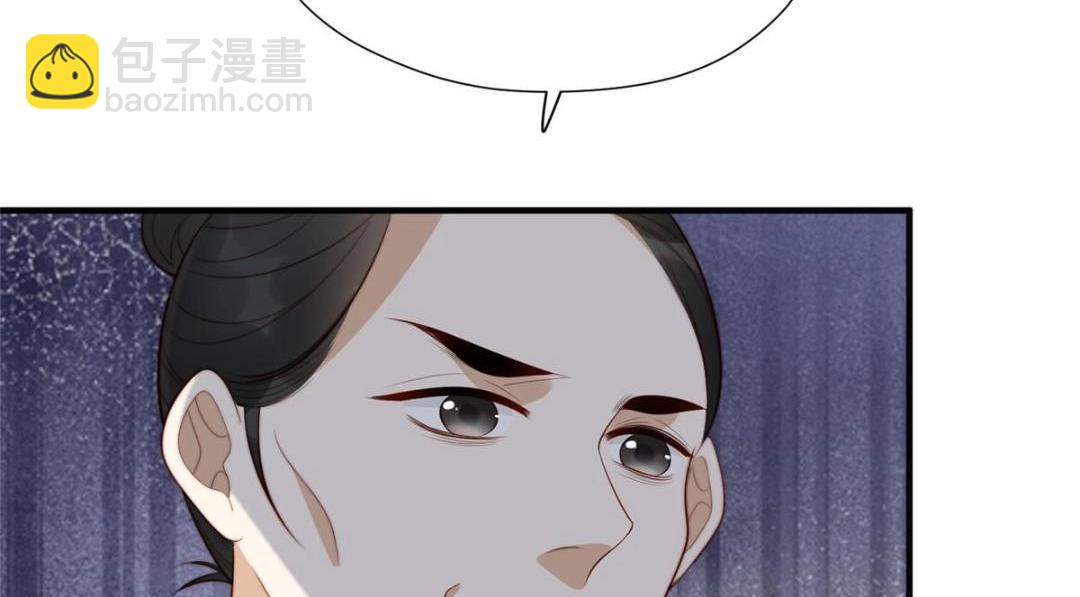《摆烂后我掌控王爷芳心》69 使坏夫妻档 第10页