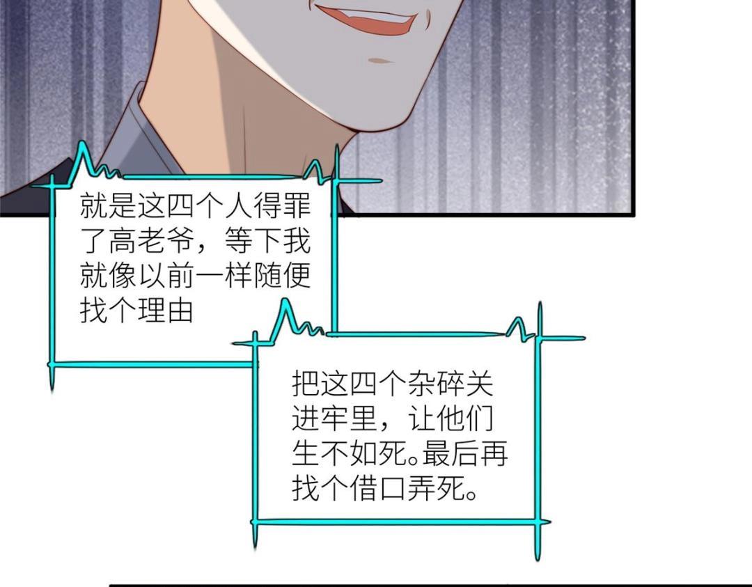 《摆烂后我掌控王爷芳心》69 使坏夫妻档 第11页