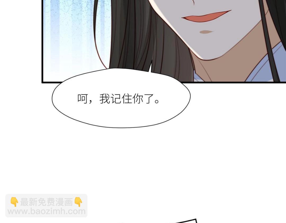 《摆烂后我掌控王爷芳心》69 使坏夫妻档 第13页