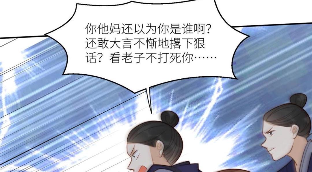 《摆烂后我掌控王爷芳心》69 使坏夫妻档 第14页
