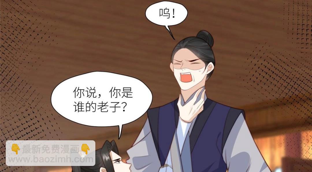 《摆烂后我掌控王爷芳心》69 使坏夫妻档 第20页