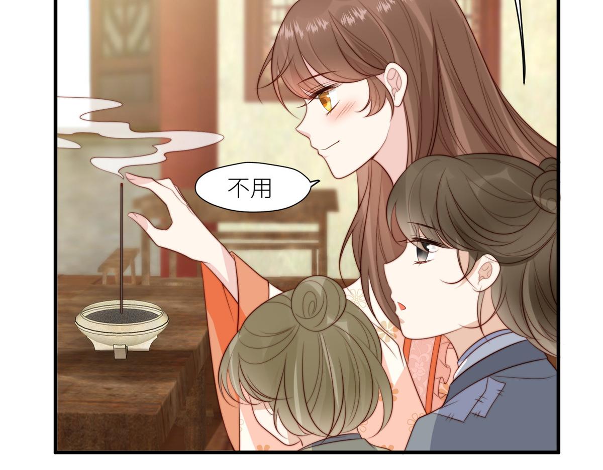 《摆烂后我掌控王爷芳心》69 使坏夫妻档 第33页