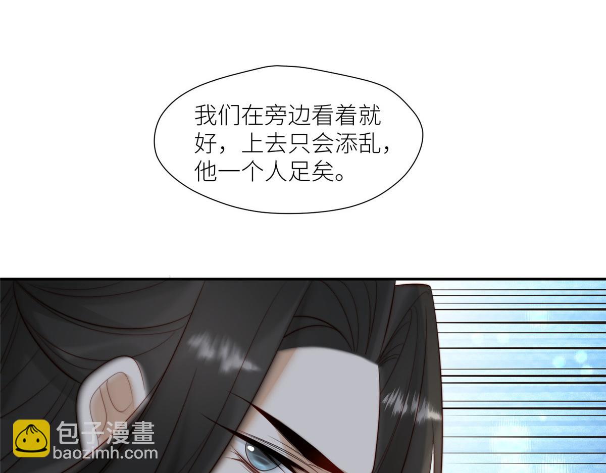 《摆烂后我掌控王爷芳心》69 使坏夫妻档 第34页